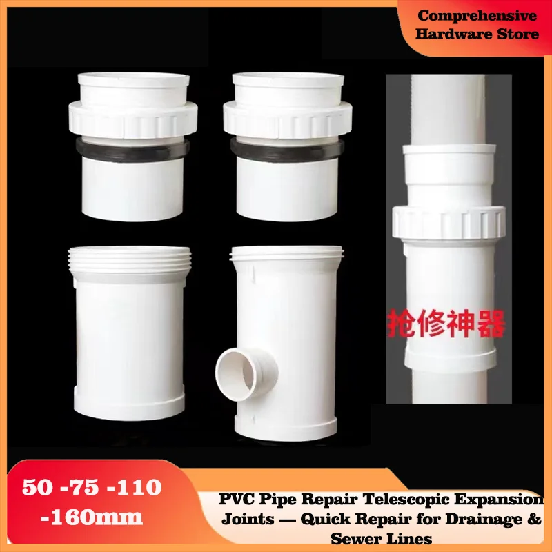 PVC Pipe Repair Telescopic Expansion Joint 50 75 110 160mm Drain Sewer Quick Connect Fitting
