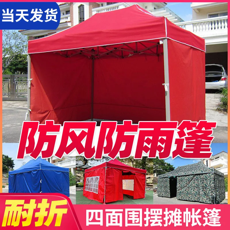 

Night market stall tent with surrounding cloth Transparent four sides to protect against wind and rain Folding enclosing four