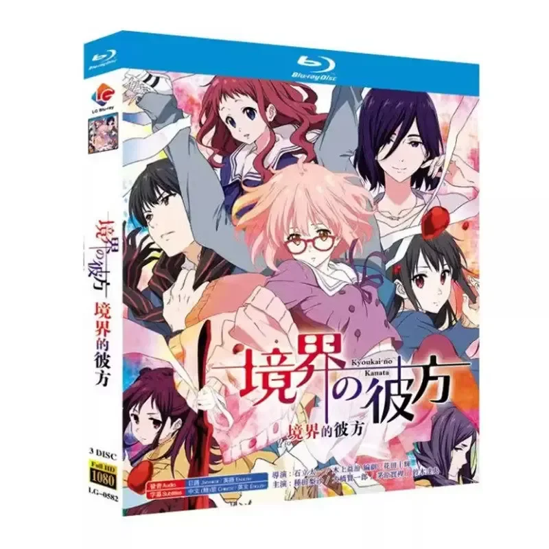 

BD Blu-ray Disc Beyond the Realm Season 1 Plus TV Unreleased Version Plus Theater Version Animation 1080p Disc