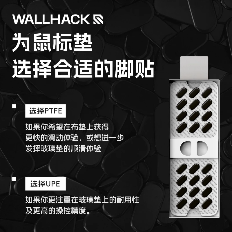Almohadillas para pies de ratón Wallhack, palos de velocidad y tipo de Control resistente al desgaste, adecuadas para alfombrillas de ratón de tela y vidrio, puntos pequeños