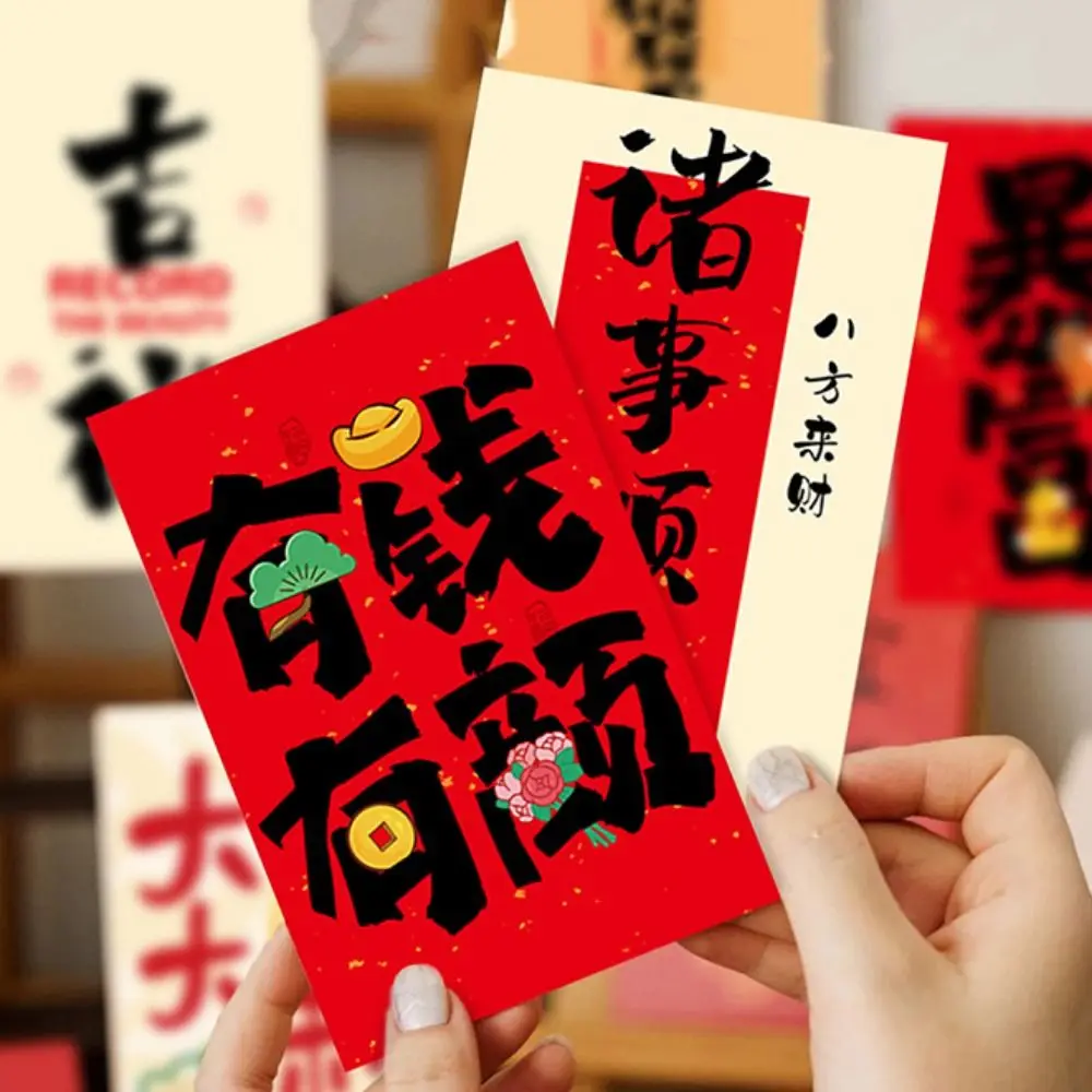 15 قطعة/المجموعة النمط الصيني نعمة الكلمات ملصقات الحائط DIY ورقة خلفية ملصقات الحائط ديكور جدار نافذة صائق #1