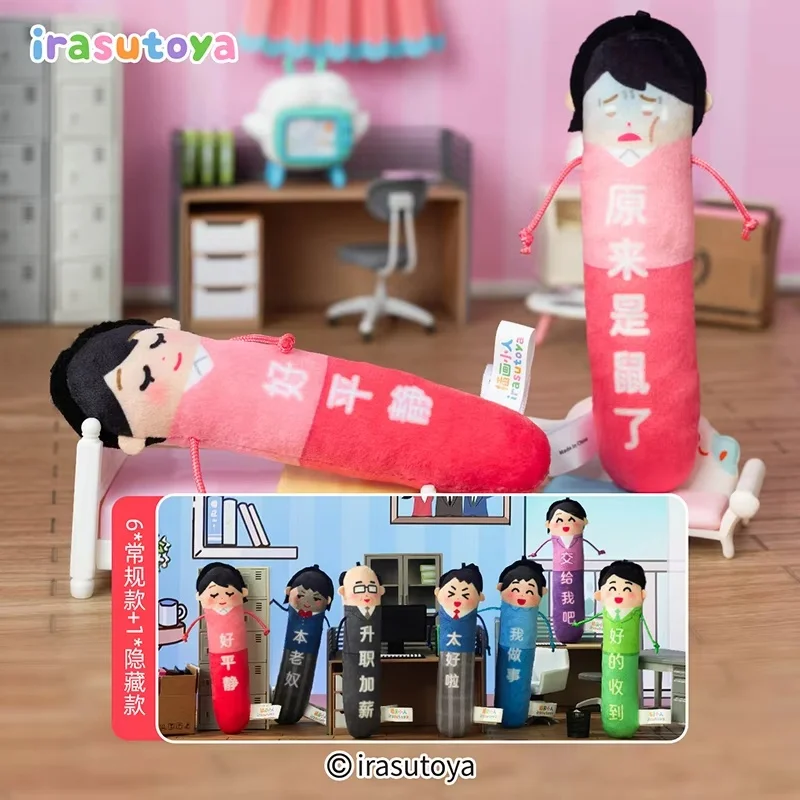 

Irasutoya Two Face Series Wobbly брелок слепая коробка Kawaii изгибный персонаж Шарм милая скручивающая фигурка Коллекционная игрушка в подарок