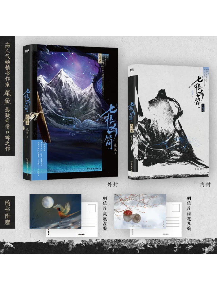 

Book-Winshare Seven Fierce Tablets Finale