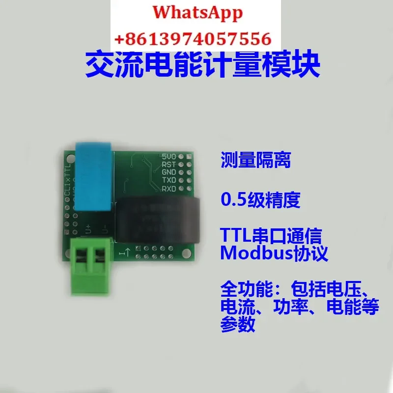 Single-phase power and quantity metering module, AC parameter voltage and current acquisition module, charging pile metering