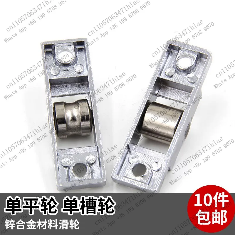 2pcs/10pcs Plastic Steel Window Single Slot Sliding Wheel Single Flat Sliding Wheel Push Pull Window Accessories