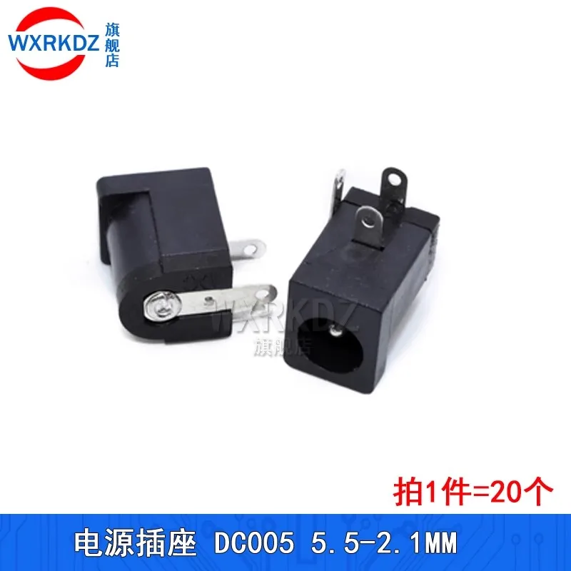 20Pcs/Lot DC-005 PCB Mount 5.5 x 2.1/2.5 mm Female DC Power Jack Plug Socket Connector DC005 Black 5.5*2.1/2.5MM