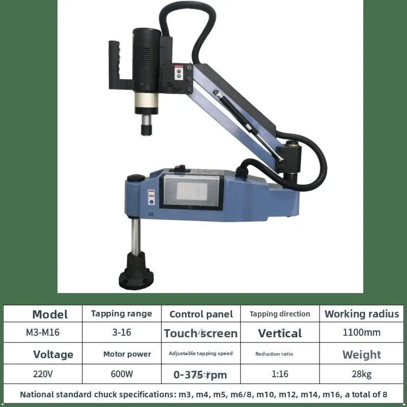 Electric tapping machine, universal automatic tapping machine, including GT torque chuck tapping machine