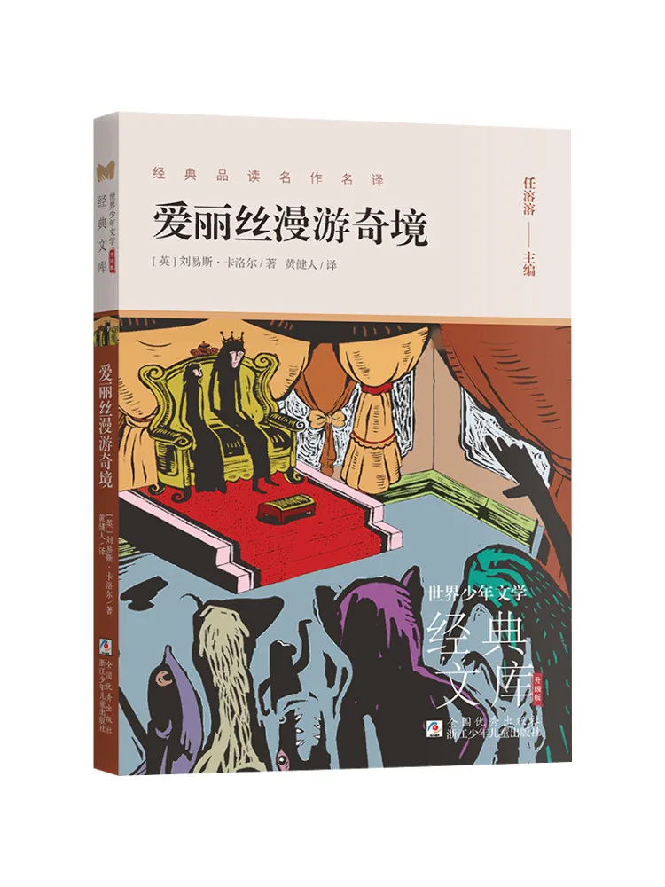 

Книга-Winshare Алиса в Стране Чудес