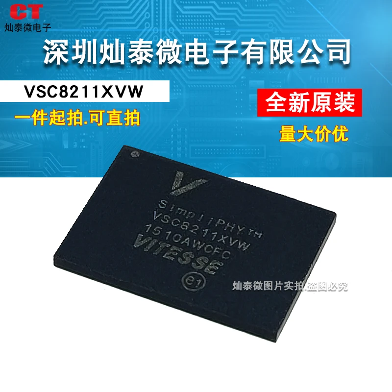 

VSC8211XVW VITESSE LBGA-117 10PCS