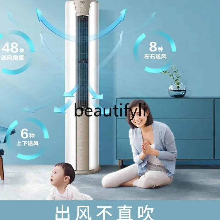 وحدة خزانة اسطوانة التبريد والتدفئة العاكس كفاءة الطاقة الجديدة المنزلية توفير الطاقة غرفة المعيشة الصامتة Standin