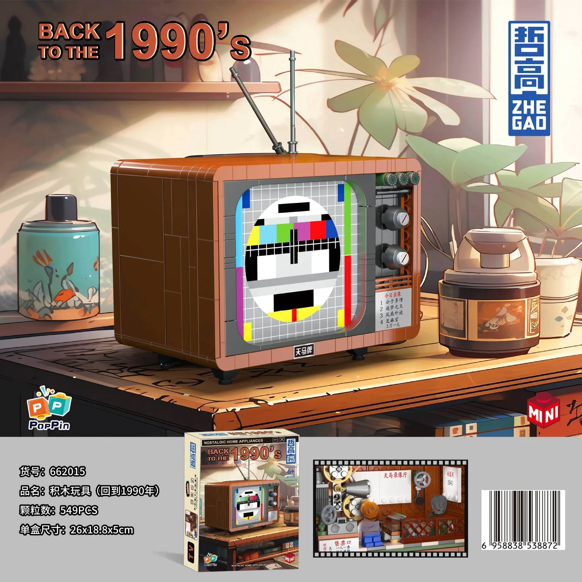 Building Blocks Retro TV Refrigerator Nostalgic Objects Mini Creative Decoration Puzzle Assembly Toy