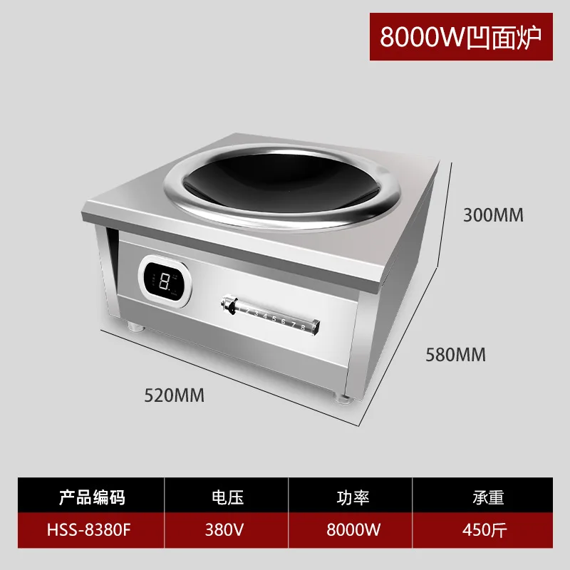طباخ التعريفي التجاري الراقية مقعر 8000 واط موقد القلي موقد النار مطعم تجاري طباخ التعريفي #4