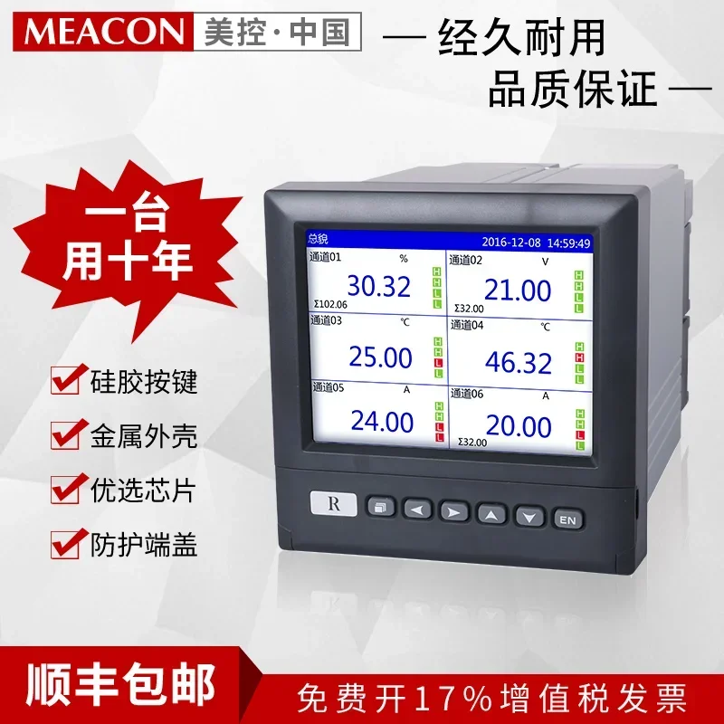 

8 12 16 Multi-channel Paperless Recorder 24-channel Blue Screen Temperature and Humidity Pressure Current Voltage Power Curve