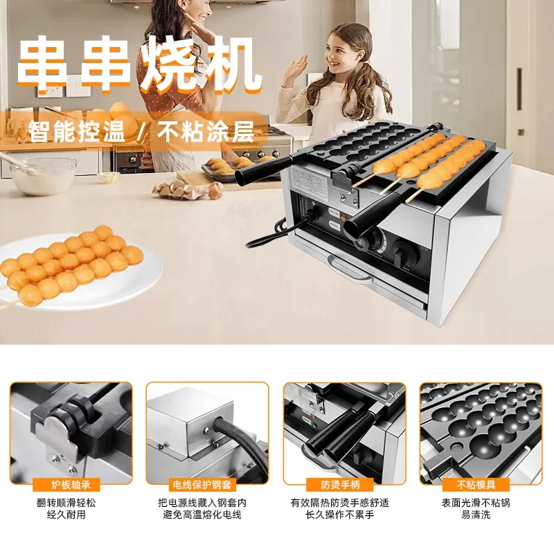 String commercial Internet celebrity egg cake electric gourd snack equipment Load Bearing Chew Resistant Safe for Pets