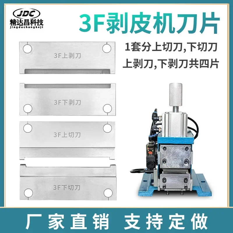 

3F Peeling Machine Blade 305 310 Blade Terminal Knife Wire