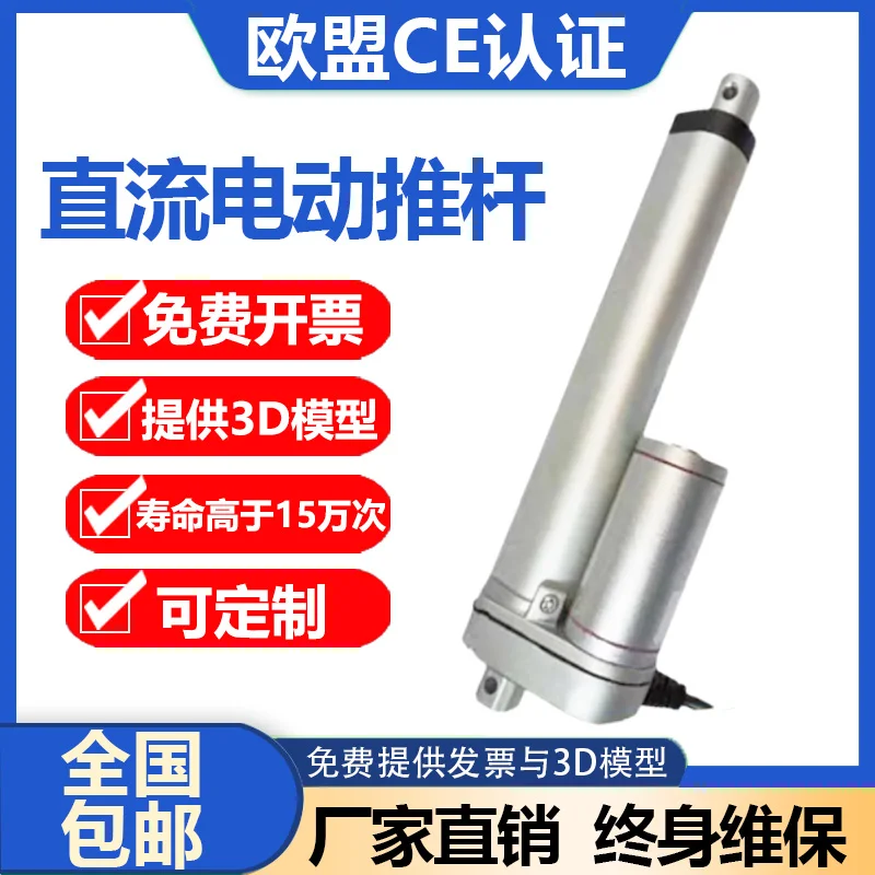 

Electric push rod 12v linear motor spiral large thrust machine motor secret chamber electric cylinder custom automatic