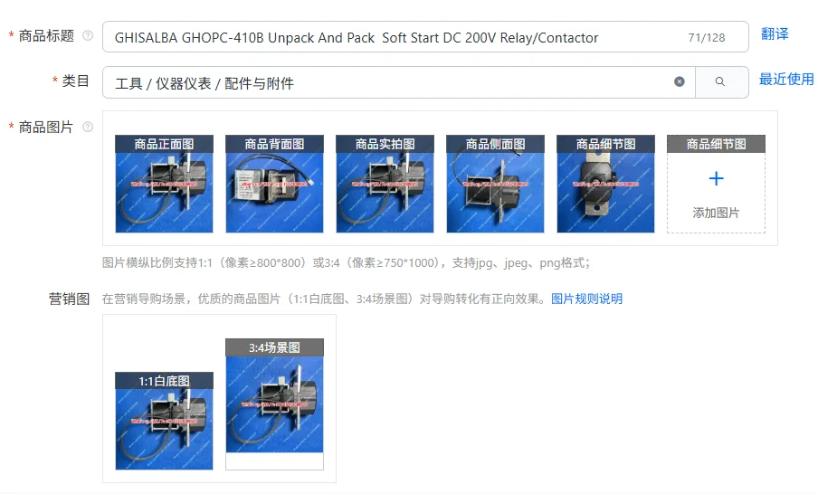 1 piece suitable for GHOPC-410B Unpack And Pack  Soft Start DC 200V Relay/Contactor