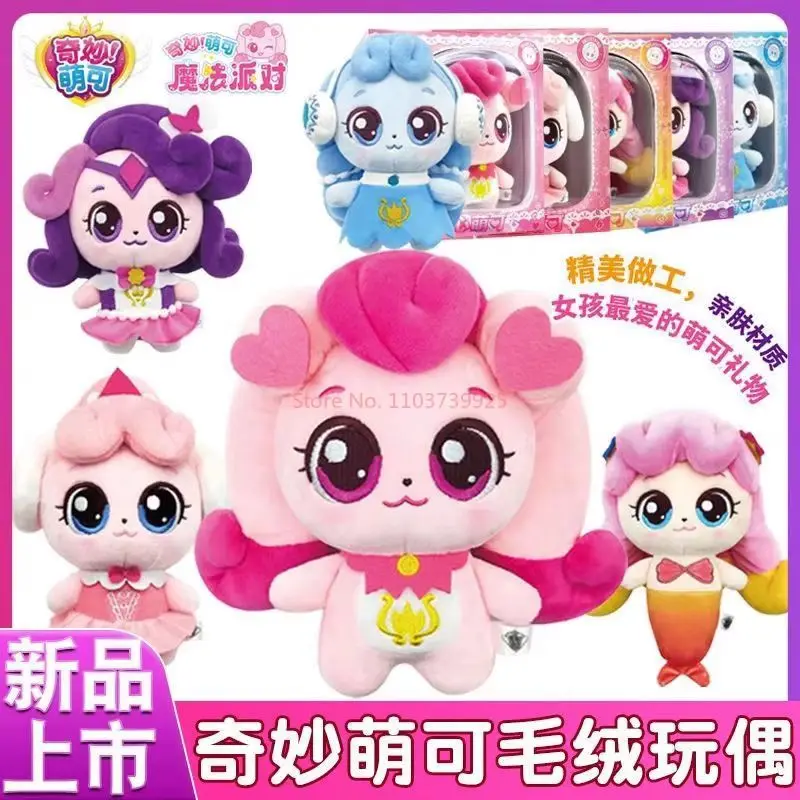 Catchiniping Hatchuping Character Plush Girl Toy Doll Play House Toys Cute Teenieping Warm Doll Birthday Gifts For Kids