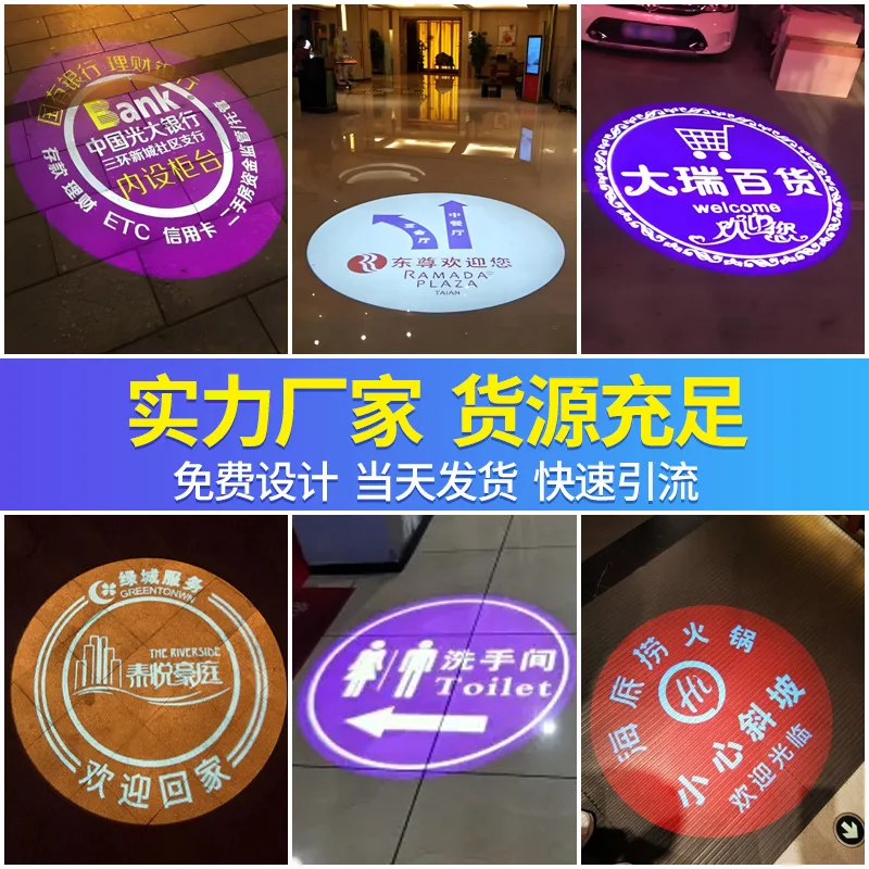 

Advertising logo projection light Home commercial store light Ground door Ground text pattern Door projection light