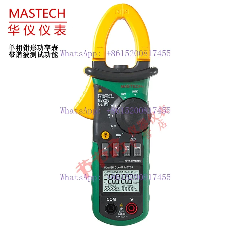 Huayi MASTECH MS2201-MS2203-MS2205-2208 clamp power meter three-phase