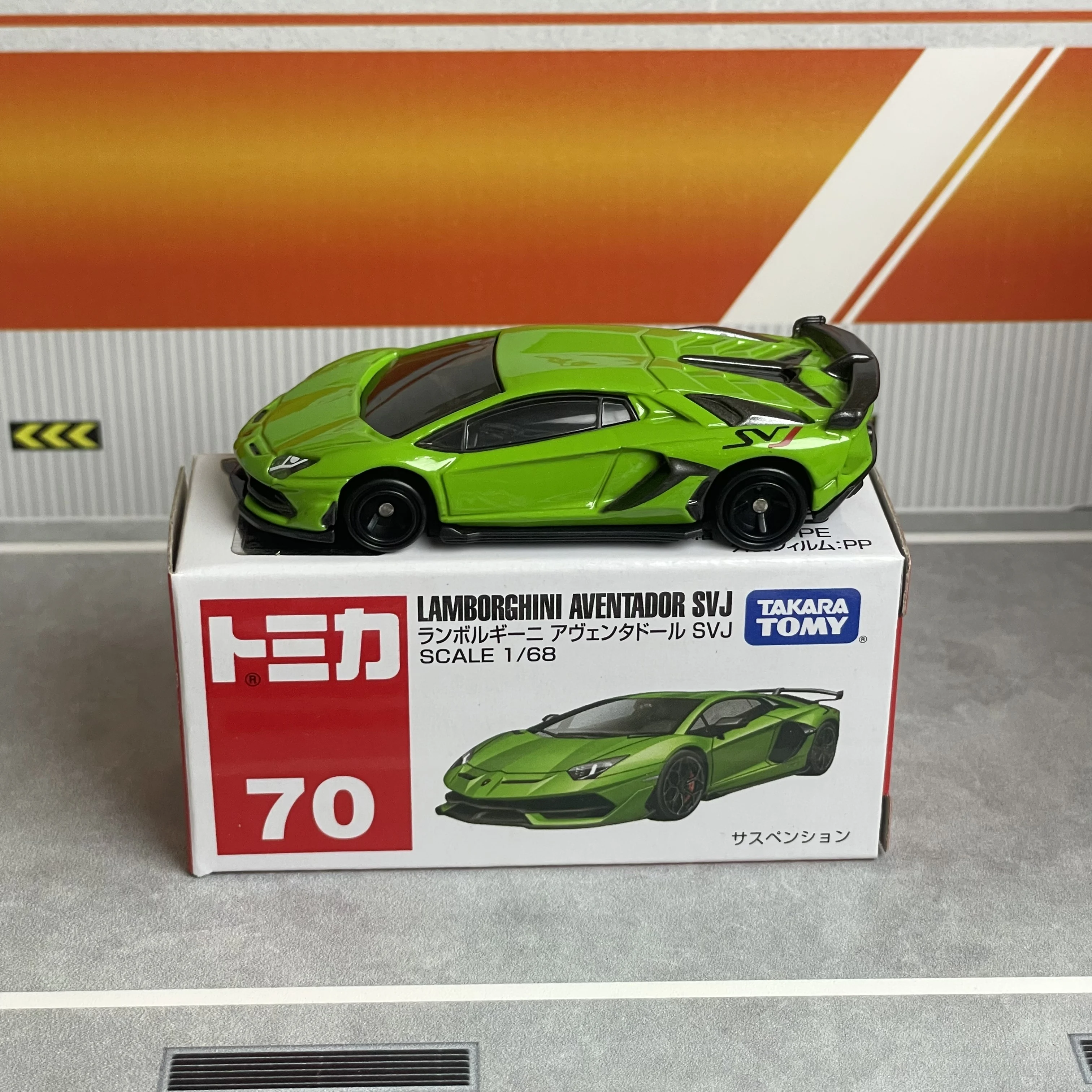 タカラトミー トミカ No.70 ランボルギーニ アヴェンタドール SVJ ミニ