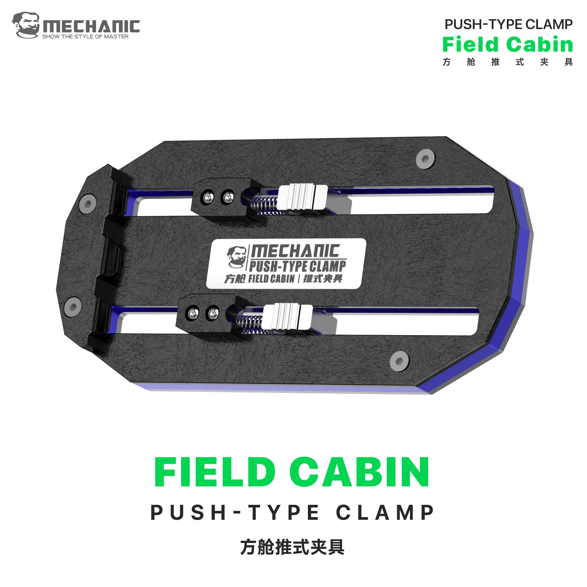 

Многофункциональный прецизионный зажим MECHANIC Field Cabin Push-type для ремонта материнских плат и обслуживания печатных плат