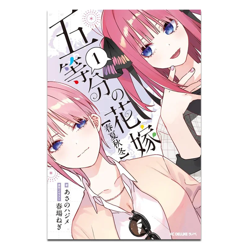 The Bride Of Five Equal Parts Spring Summer Autumn And Winter 01 Asa No Hajime Kodansha 9784065378991 Book