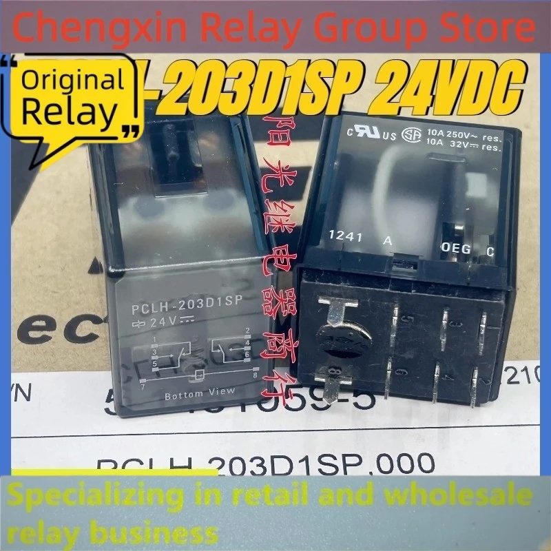 （Brand New Original）1pcs/lot 100% original genuine relay:PCLH-203D1SP 24VDC 24V DC24V 8pins Intermediate relay