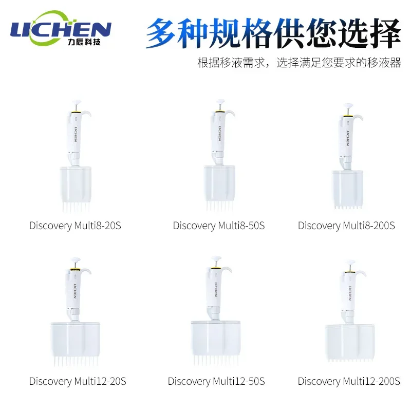 ماصة كاملة قابلة للتعديل متعددة القنوات مع 8 قنوات و8 قنوات و12 قناة و12 صفًا من بنادق أخذ العينات