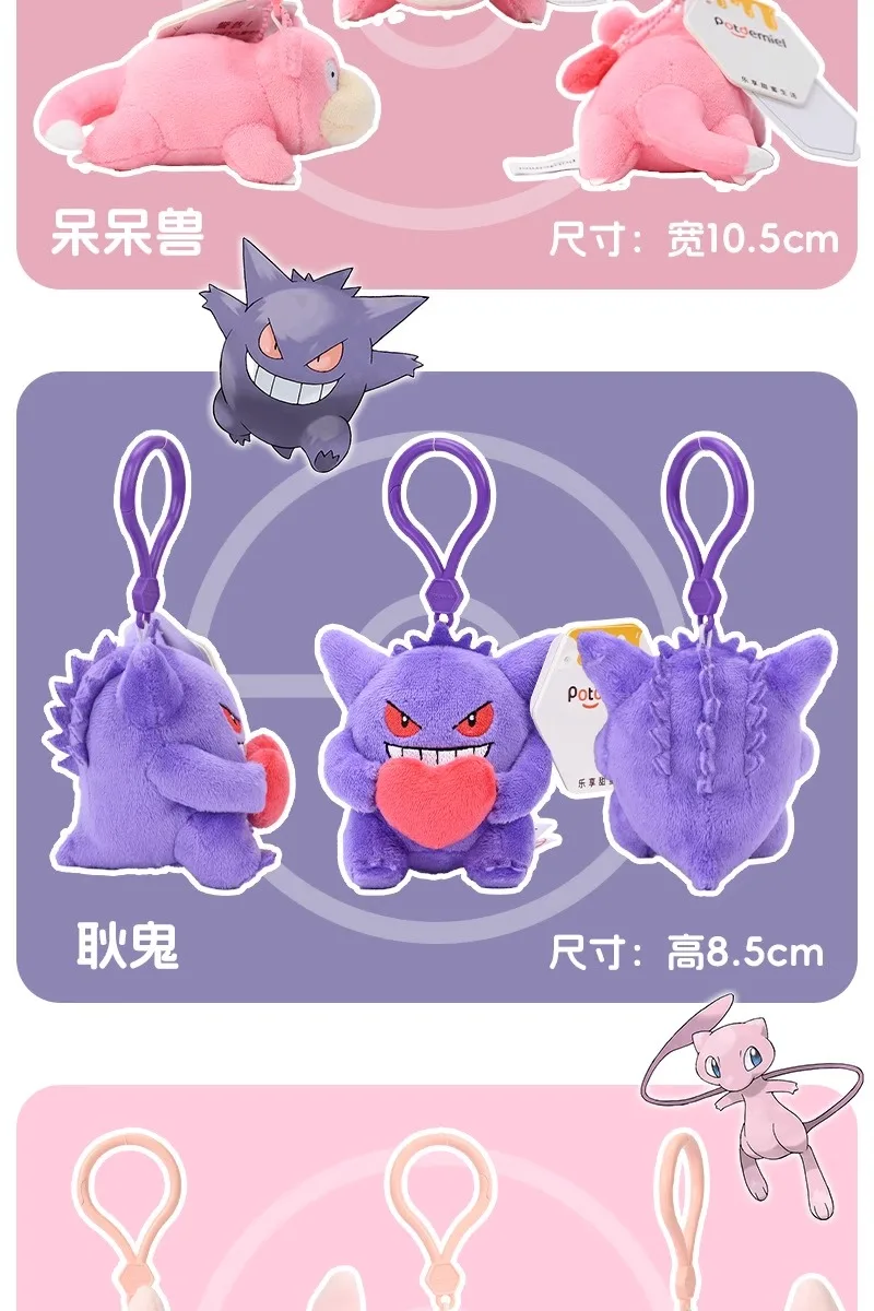 Pokemon Jigglypuff Bulbasaur Gengar Togepi Mimikyu Mew Kawaii Plüsch Stofftier Schlüsselbund Rucksack Anhänger Schlüsselanhänger Geburtstagsgeschenke – Detail 7