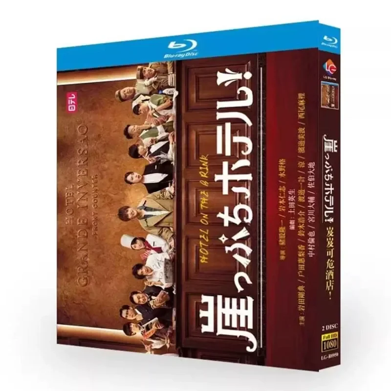 Blu-ray Ultra High Definition Japanese Drama Hotel in Jeopardy Complete BD Disc with Chinese Subtitles