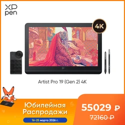 XPPen Artist Pro 19 (Gen 2) 4K Graphics Tablet Monitor with 99.8% sRGB X3 Pro Stylus 18.4 Inch Drawing Display for Windows Mac
