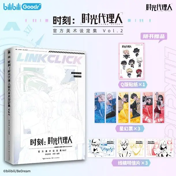 

Time: Time Agent Official Artistic Setting Collection Vol. 2 Season 2 - Yingdu Chapter - Suspenseful, Fantasy, Healing