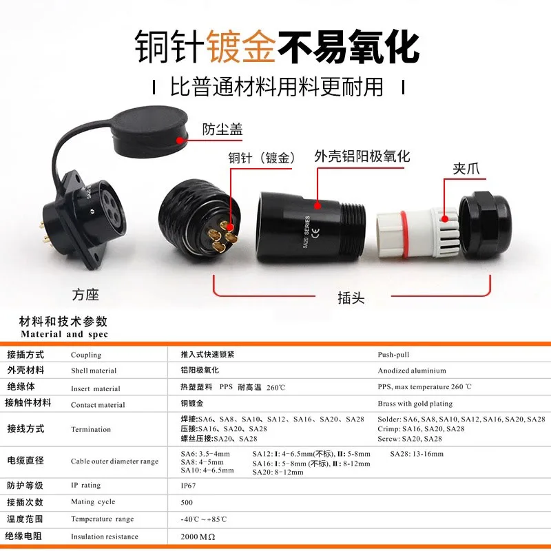 For WEIPU Industrial Waterproof Power Connectors SA20 2/3/4/5/6/7/8/9/12/15pin Push-in quick locking Aviation Plug&Square Socket