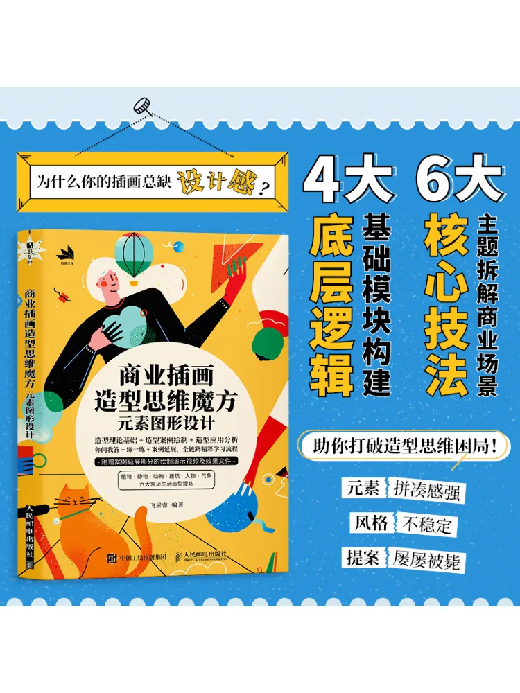 

Book-Winshare Коммерческая иллюстрация Моделирование мыслительного куба Элемент Графический дизайн