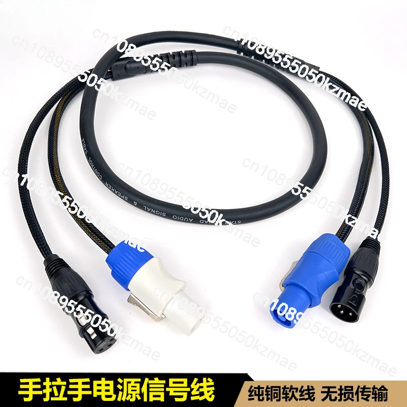 

Lighting Power Supply Signal Cable 2-in-1 Power Supply Signal Combination Cable Beam of Light Hand in Hand Combination Cable