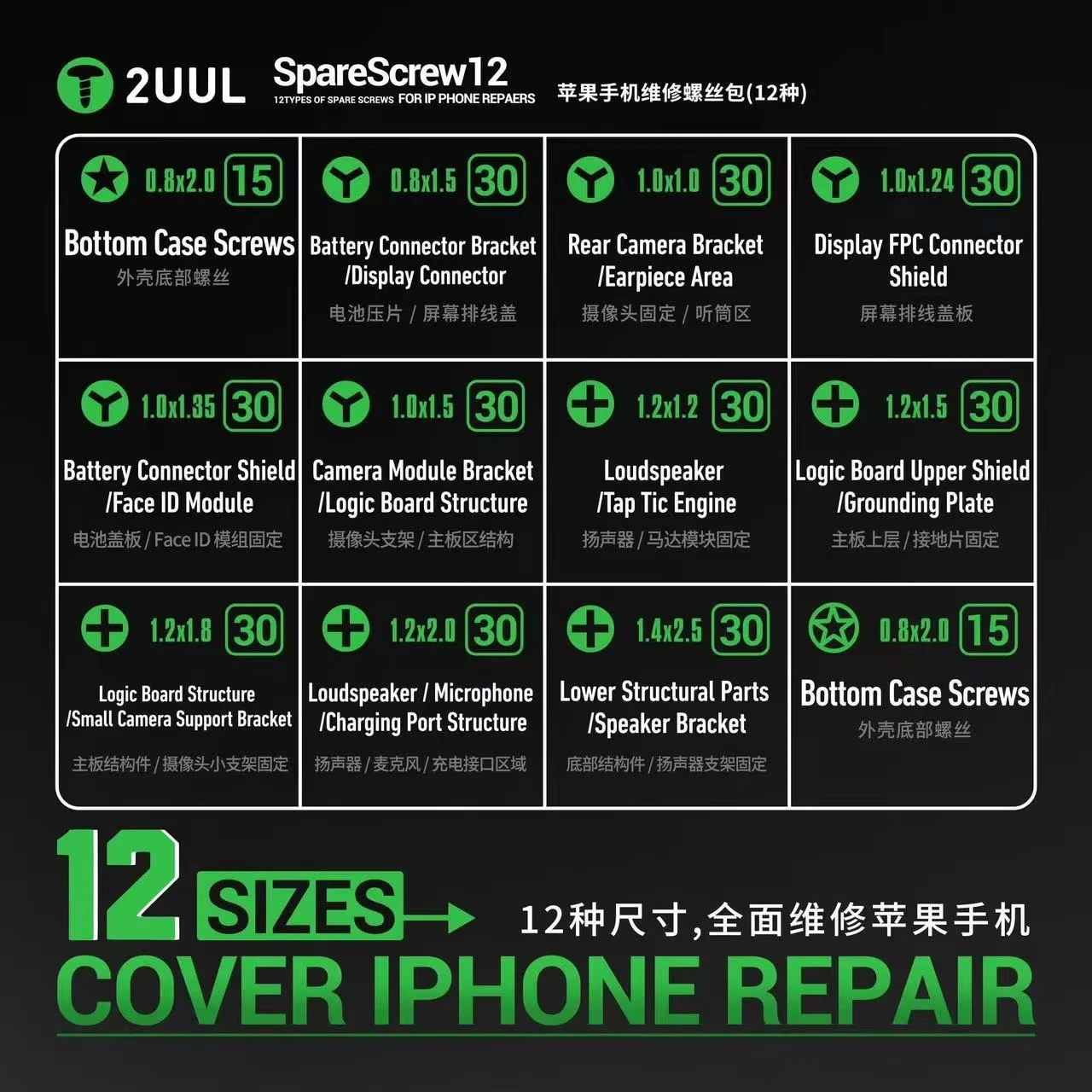 2UUL SC22 300개 아이폰 교체용 나사 세트 12종, 휴대폰 유지보수 도구용 완벽한 수리 키트