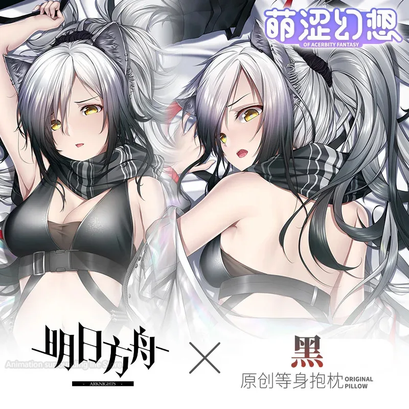 Anime gra Arknights Schwarz Dakimakura 2WAY przytulna poszewka na poduszkę japoński Cosplay Otaku poduszka poszewka na poduszkę prezenty bożonarodzeniowe