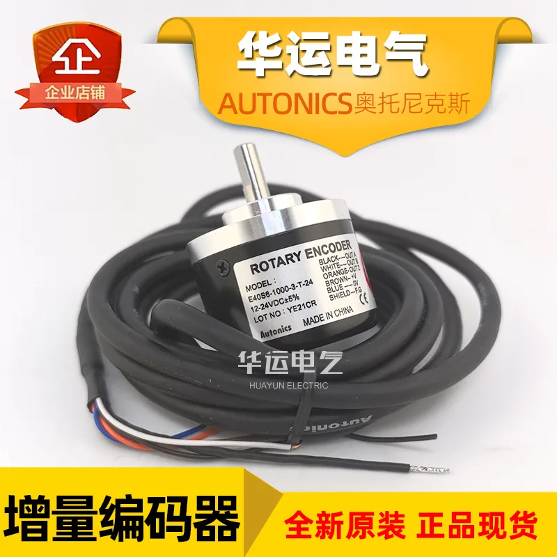 

2025 New E40S6-1000-3-T-24 rotary encoder motor push-pull output 24V Autonix