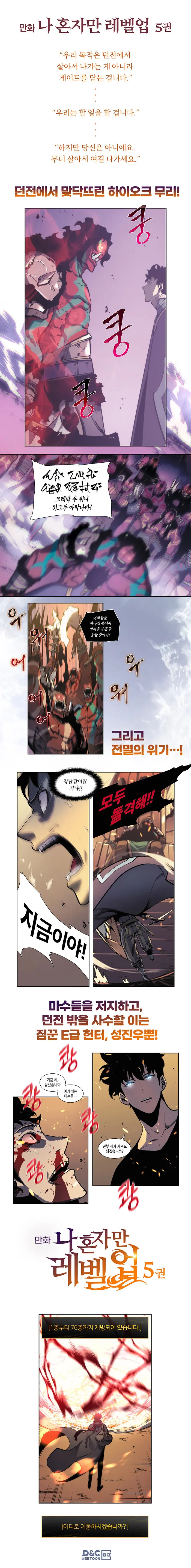 Imagem -02 - Atualizo Sozinho Livros de Quadrinhos Coreanos Volumn Manhwa Coreano Livro Coreano Manhwa em Livros de Manga Coreano eu