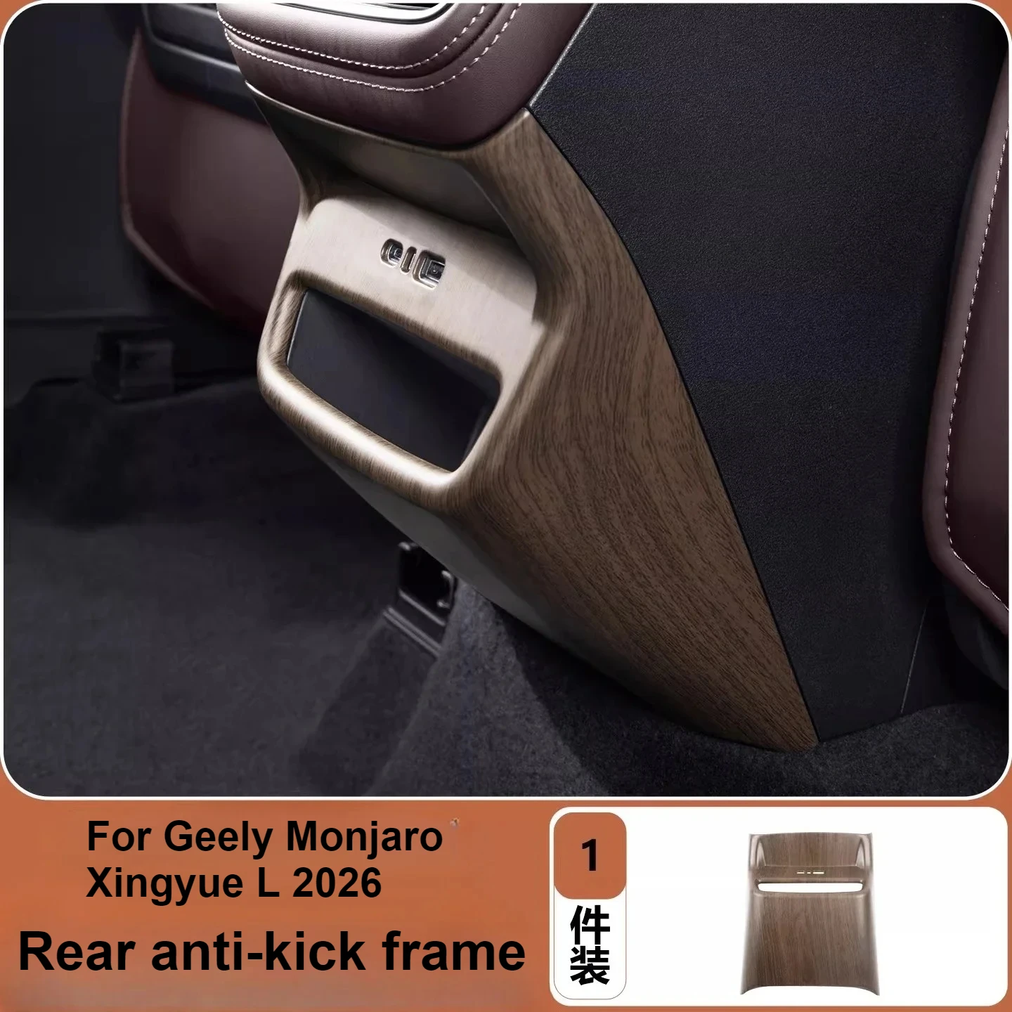 

Для Geely Monjaro Xingyue L 2026: Защитная рамка заднего воздуховода из АБС-пластика, износостойкая, для интерьера автомобиля, аксессуары