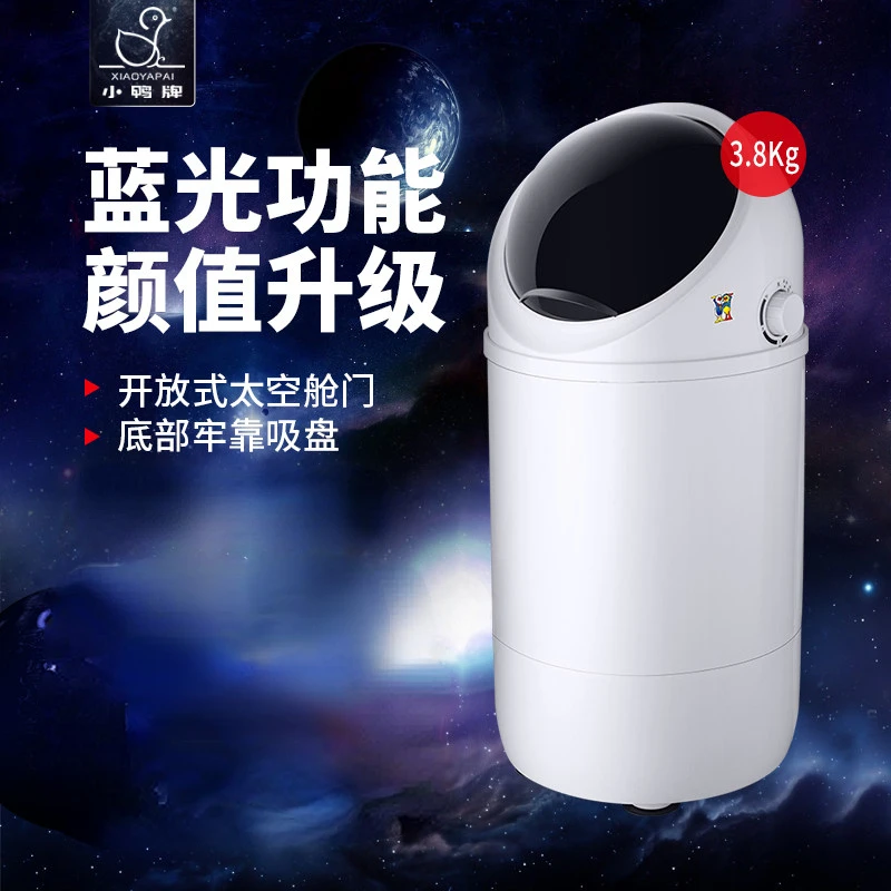 

Duck brand 3.8kg mini washing machine small baby children household single-cylinder semi-automatic washing machine 220v