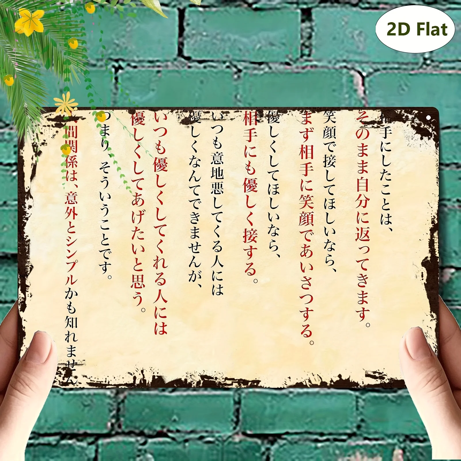Japanese Calligraphy Iron Wall Art - Durable Metal Sign with Classic Design, Vibrant Red & Black Ink on Aged Parchment, Indoor/