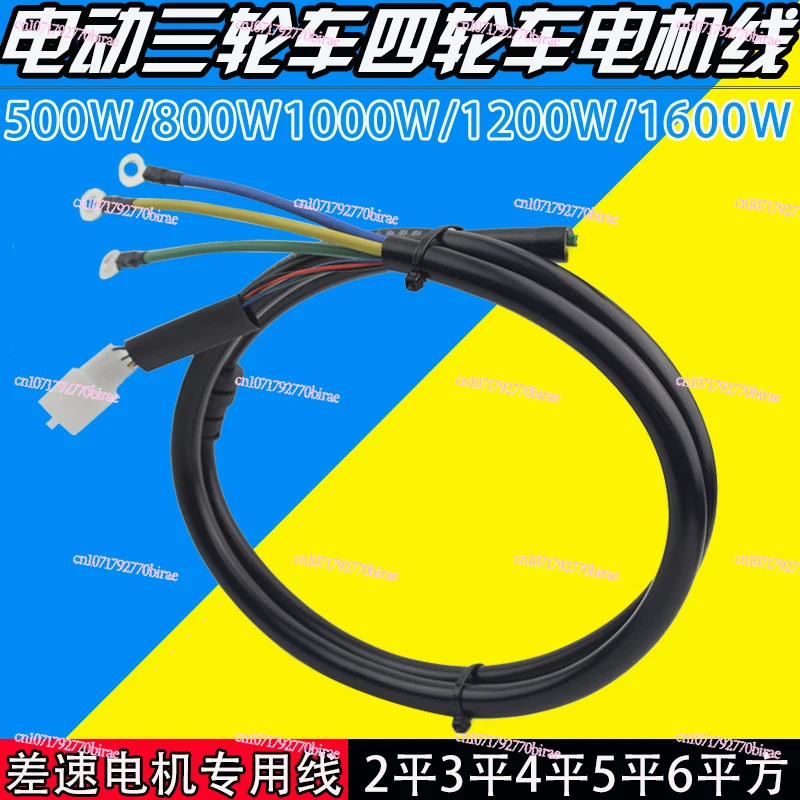Electric Tricycle Four-wheeler Mid-mounted Differential Motor Special  8-core Brushless High-temperature Resistant Motor Line