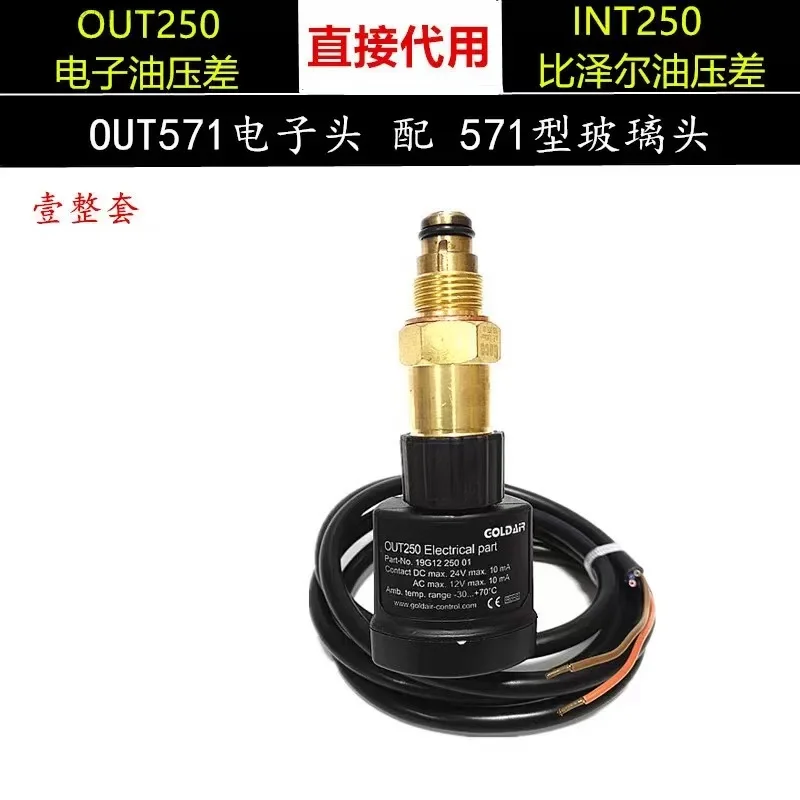 INT250 02S666S21 Diferença eletrônica de pressão de óleo OUT250 pode substituir BITZER, interruptor de pressão de óleo Fujiho