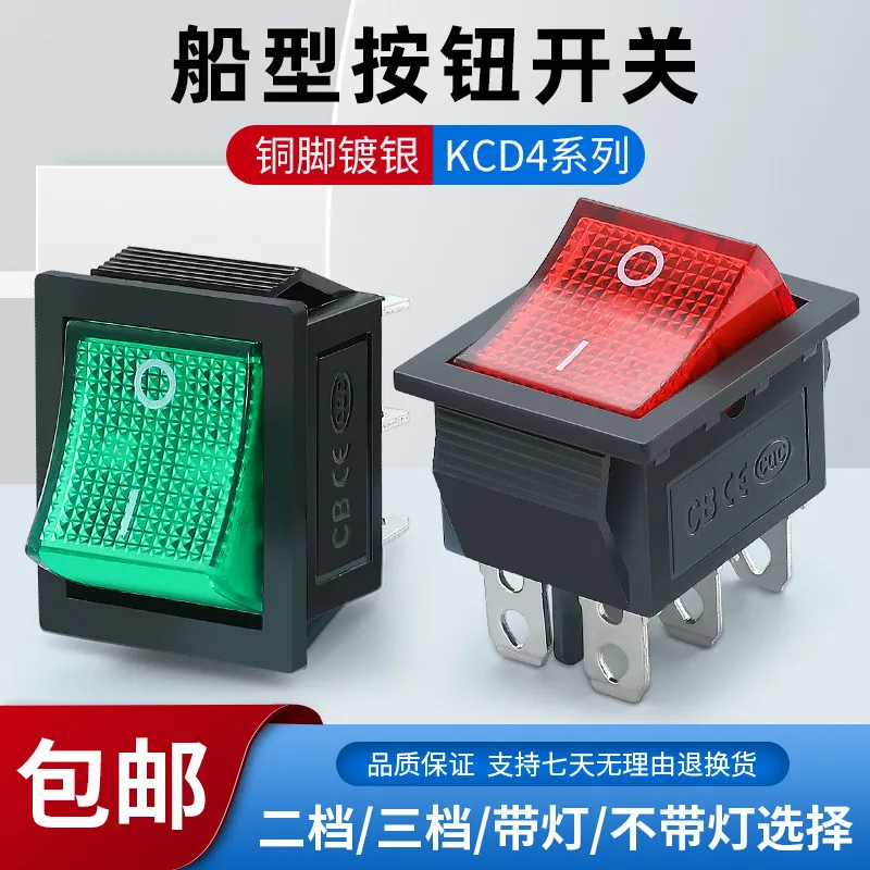 KCD4 boat switch, boat switch, rocker power button 4 feet with light 16A 250V 31x25mm