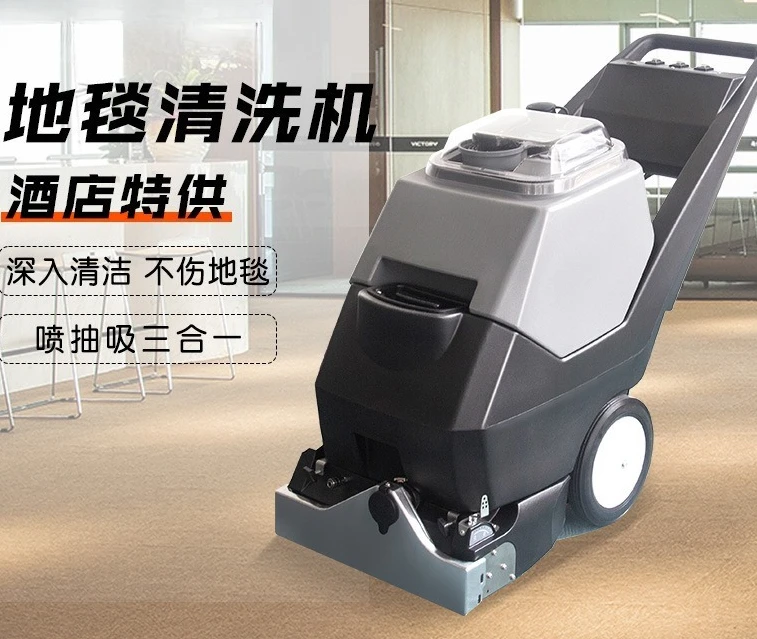 Carpet cleaning, hotel commercial three-in-one, carpet washing, pumping and suction integrated, fabric cleaning machine