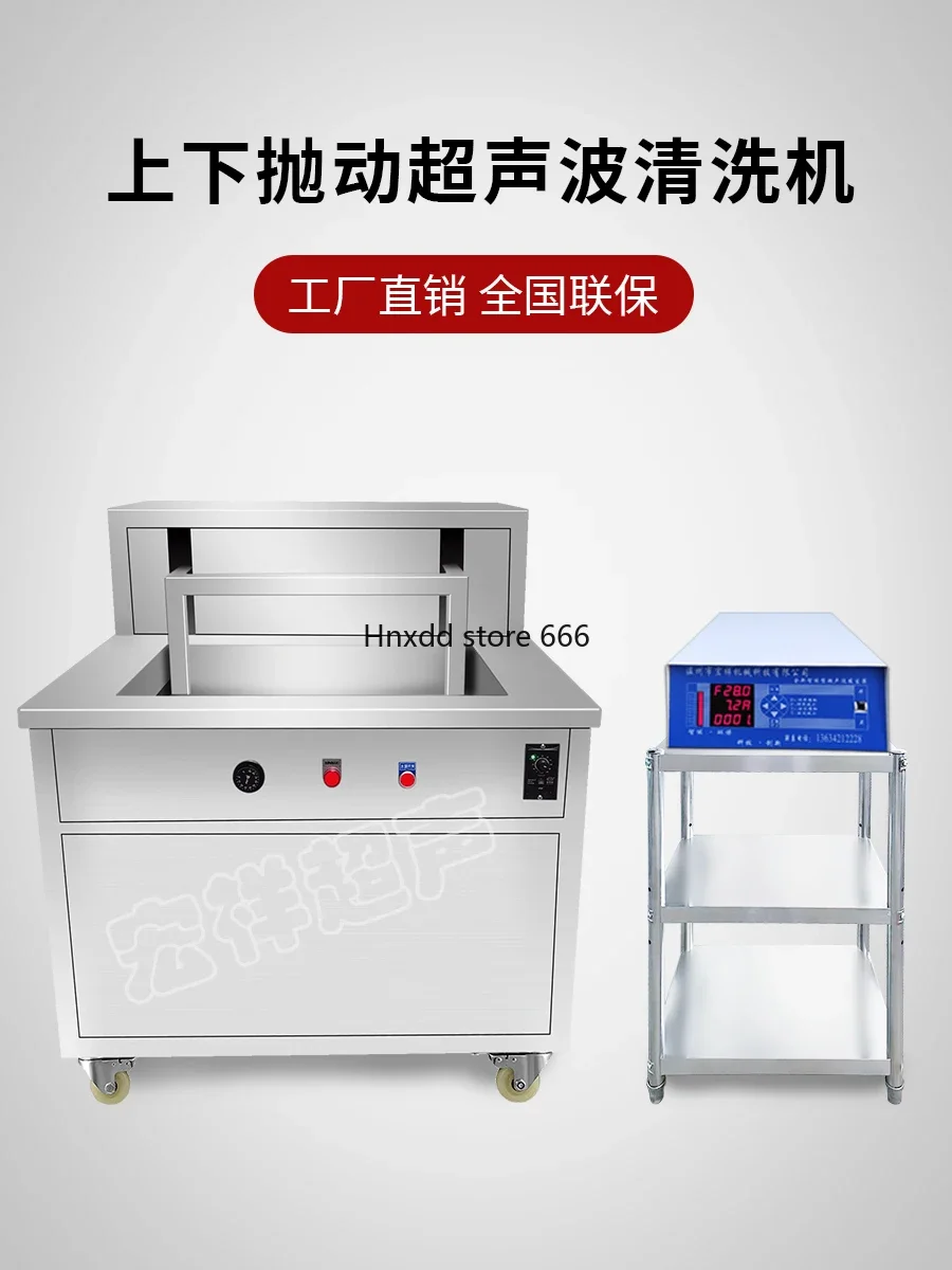 Up and down throwing industrial ultrasonic cleaning machine Commercial industrial grade large capacity and high power