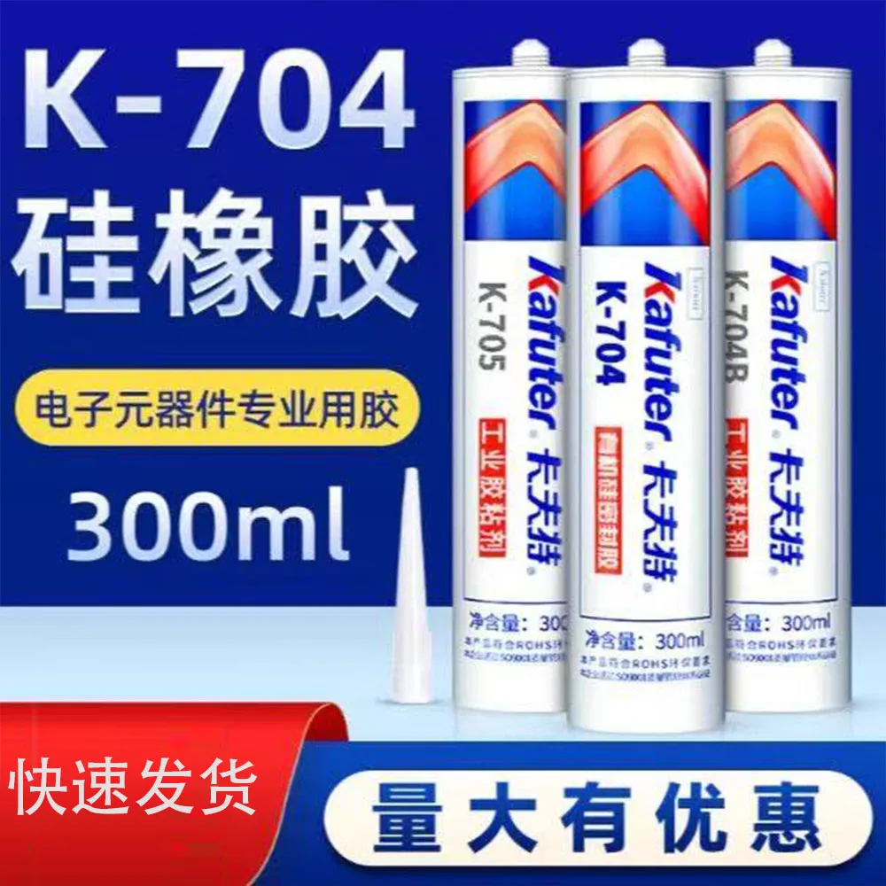 Kafuter Silicone Industrial Adhesive 300ML K704 705 704B RTV Silicone Rubber Black White Transparent Glue Diy Panel Glue Sealant