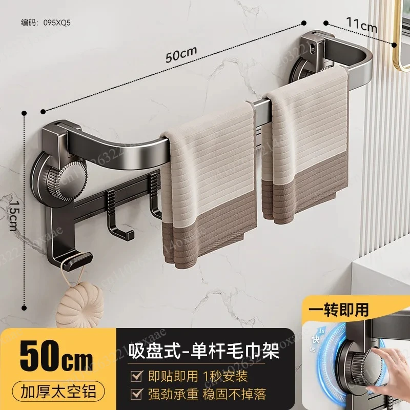 Suction cup towel rack, bathroom non-punching bathroom towel bar, bath towel wall rack, storage hanger, single and double rods